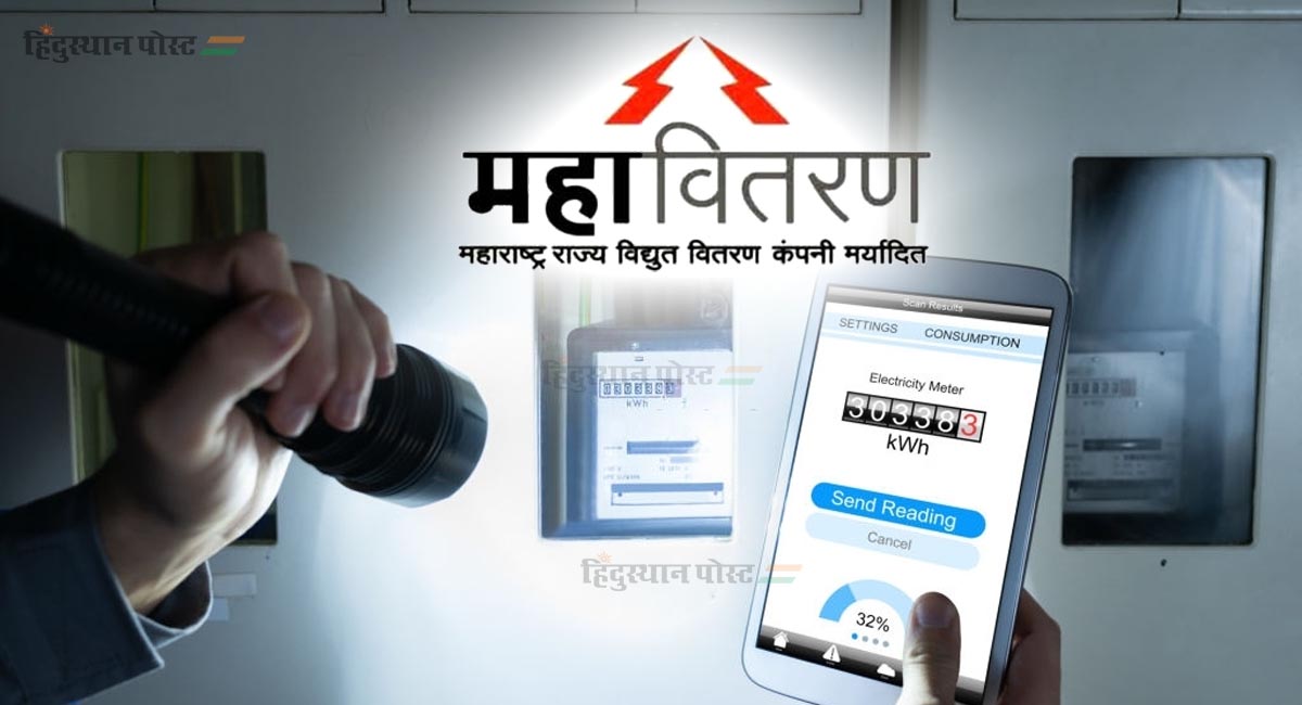 The Global Times | दोन लाख ग्राहकांनी स्वतःहुन पाठविले रिडिंग