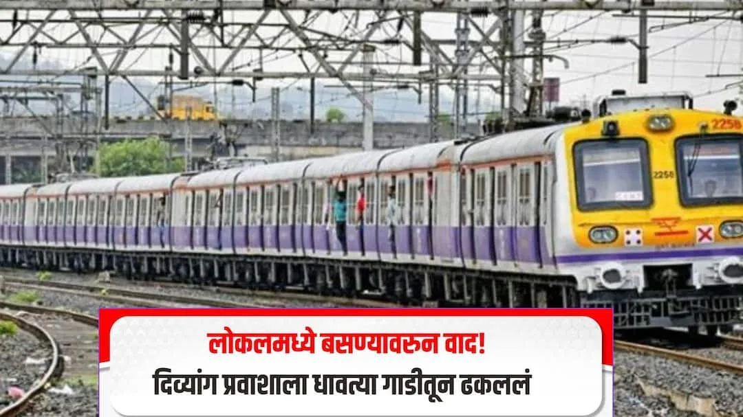 The Global Times | माहीम-वांद्रे लोकलदरम्यान दुर्दैवी घटना; 64 वर्षीय...
