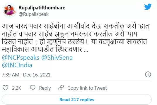 The Global Times | रुपाली ठोंबरेंचा महत्वपूर्ण निर्णय