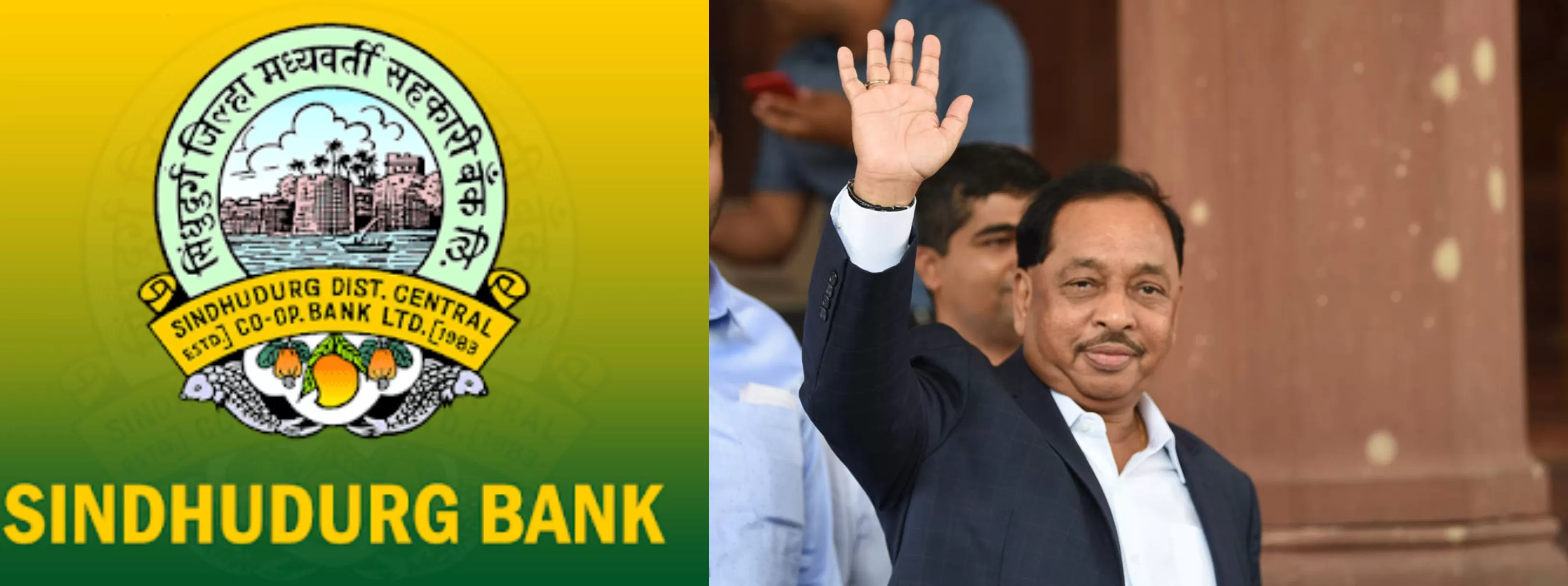 The Global Times | सिंधुदुर्ग जिल्हा बँकवर नारायण राणेंच्या नावाचा...