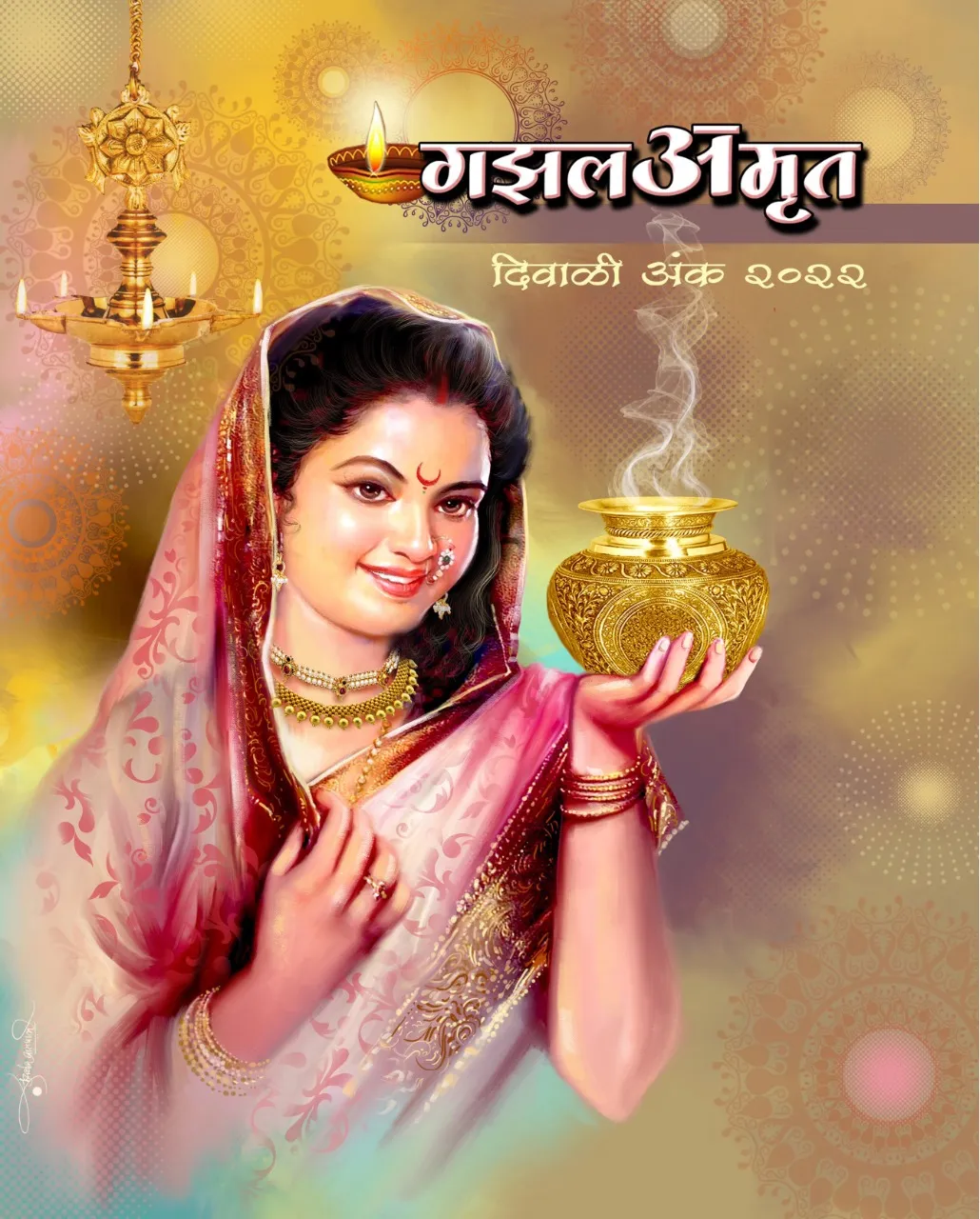 The Global Times | गझल अमृत ला उत्कृष्ट दिवाळी अंकाचा बहुमान