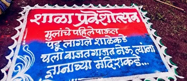 The Global Times | नवी मुंबई महानगरपालिकेच्या 80 शाळांमध्ये शाळा...