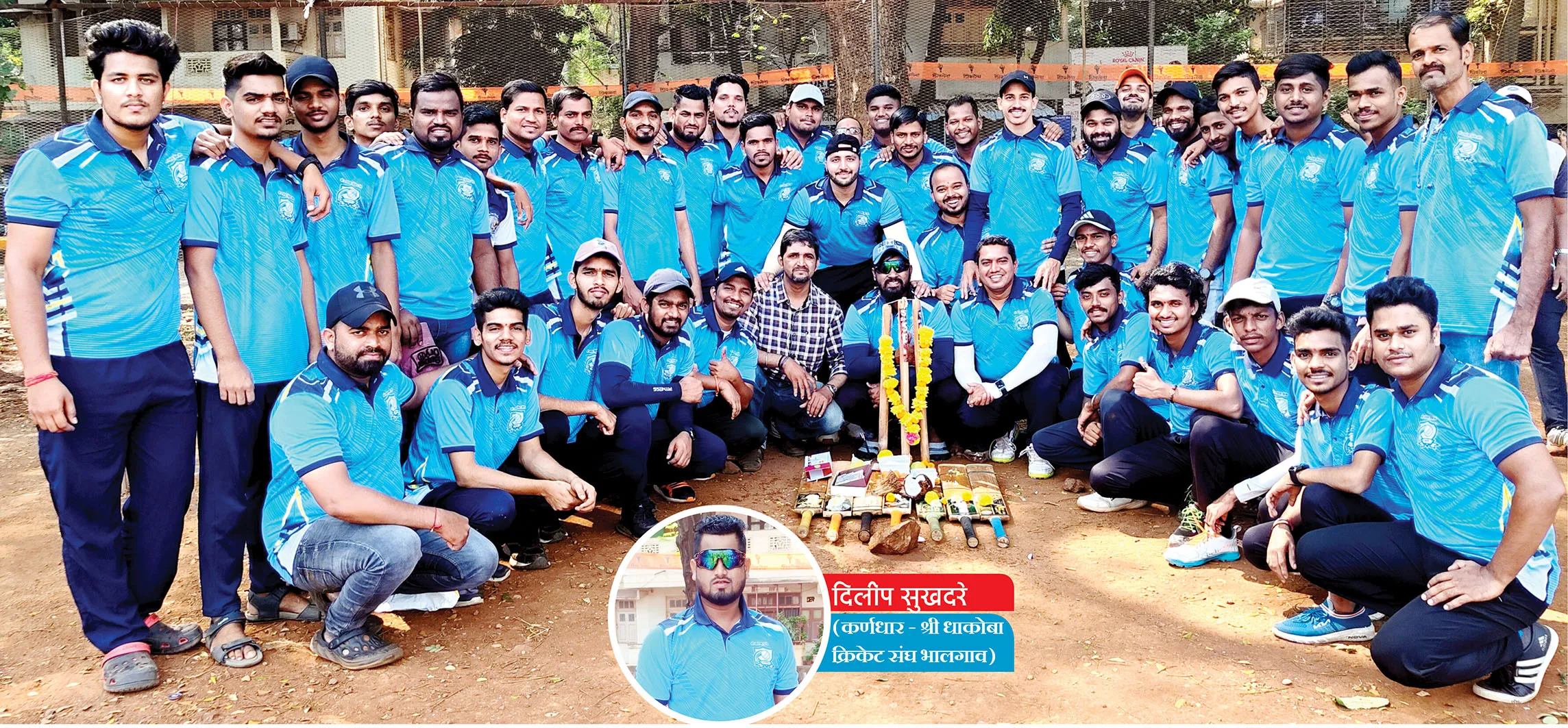 भालगांव येथील श्री धाकोबा क्रिकेट संघाचा उद्घाटन सोहळा...