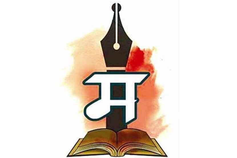 The Global Times | मराठी भाषेचे महत्व व अस्तित्व